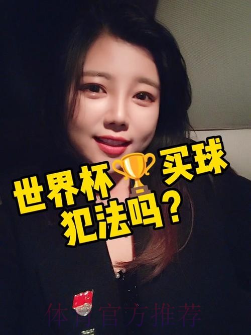 世界杯买球最佳入口指南 世界杯买球最佳入口指南