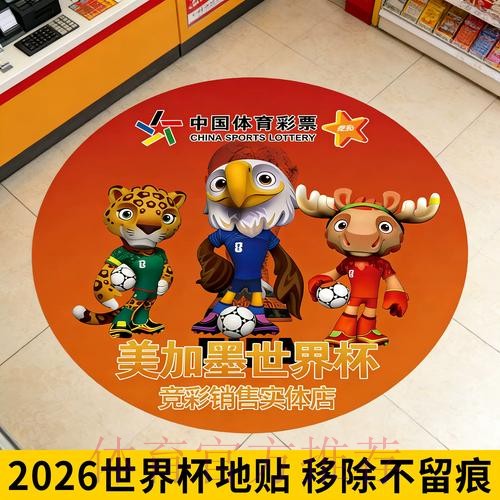2026世界杯足球赛热门投注排行榜全方位解析 2026世界杯足球赛热门投注排行榜全方位解析